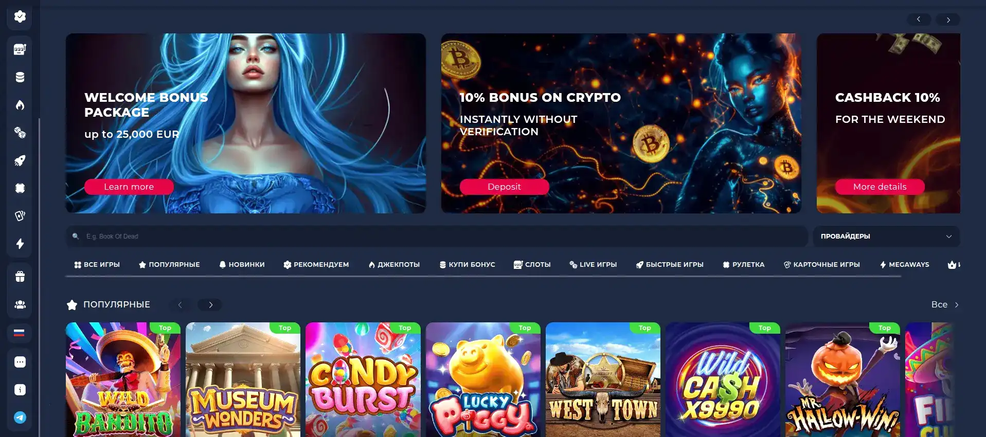 Volga Slot казино интерфейс игрового зала